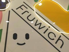 -Fruwich果明治(西单更新场店)