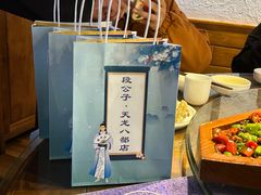 -段公子·天龙八部店