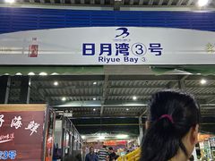 门面-四川小胡子海鲜(丁村万人海鲜广场店)