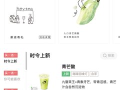-喜茶(广州佳兆业广场店)