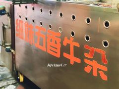 -细妹五香牛杂(步行街店)