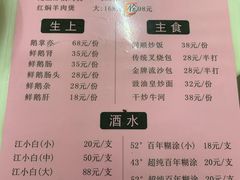 -同顺鹅庄(南华路店)