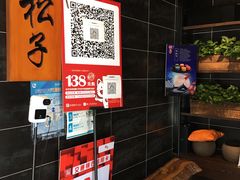 大堂-松子料理(白家庄店)