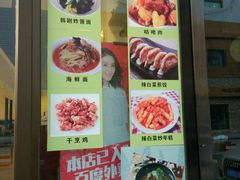 -桃园中华料理炸酱面(燕儿岛路店)