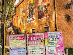 -西安电影制片厂