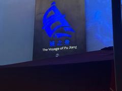 -三利音·浦之舟(滨江大道店)