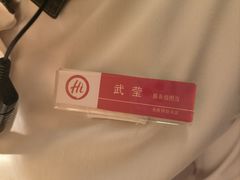 -海底捞火锅(牡丹园店)