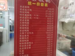 -章云板鸭(总店)