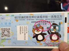 -成都浩海立方海洋公园