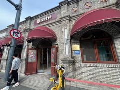 -北京稻香村(零号店)
