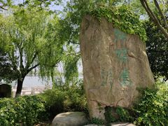 -南北湖风景区