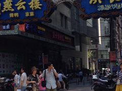 -洪长兴(广西北路店)