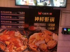 菜单-七欣天香辣蟹火锅(南京建宁路大观天地店)