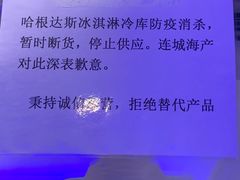 -乔哥铭洋海鲜自助(皇城恒隆广场店)