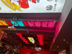 -庆峰龙虾烧烤(合肥一店)
