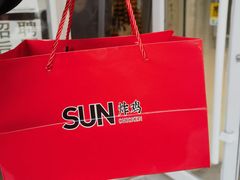 -SUN炸鸡专门店(西塔总店)