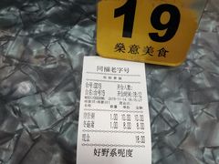 -燊意布拉肠云吞面(中山四路店)