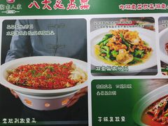 -湖南人家湘菜馆(镇江路店)