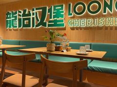 -龙治汉堡(中华城店)