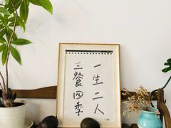 -拾年