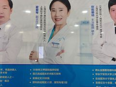 -上海大学附属上海和平眼科医院