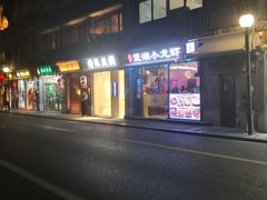 -乌江鱼杭帮菜(西湖店)