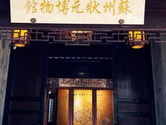 -葑门横街