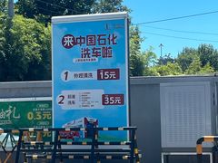 -中国石化西便门加油站(白云观街店)