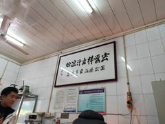 -清真·宏顺祥卤汁凉粉(大皮院店)