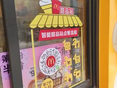 -麦当劳(宾水西道店)