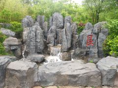 -茅山东方盐湖城景区