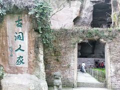 -蛇蟠岛