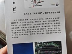-云中大漈