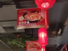 -湘当爱·鲜煮现炒(松岗立业路店)