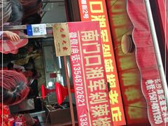门面-南门口湘军剁辣椒老店(老长沙第一品牌店)