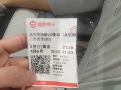 -大光明丽星VIP影城(昌里路杜比全景声店)