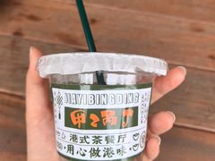 -甲乙丙丁港式茶餐厅(荣祥广场店)
