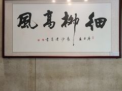 -天怡·鱼工厂(梅溪湖店)