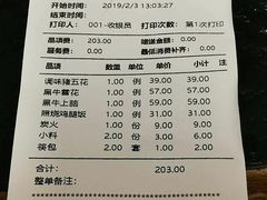 账单-九田家黑牛烤肉料理(石路天虹店)