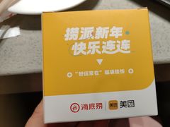 -海底捞火锅(国贸购物中心店)