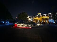 -金陵中学(河西分校)