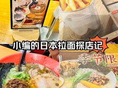 -一風堂拉面(美罗城店)