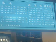 -孙家面馆(绿地世纪城店)