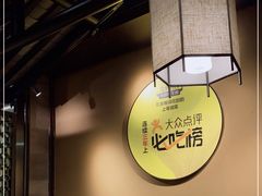 -炊烟小炒黄牛肉(中心印象城店)
