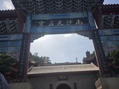 -南沙天后宫景区