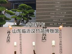 -银雀山汉墓竹简博物馆