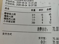 -闫家驴肉老店(华电一校店)