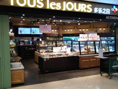 -多乐之日(和平伊势丹店)