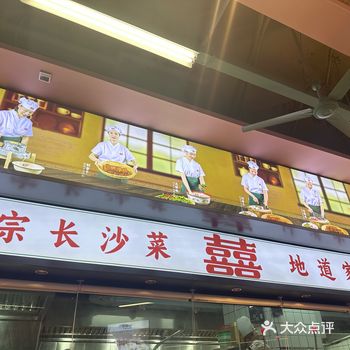 油炸金钱蛋，他们家的主打菜，好吃哥哥干掉了半碗菜