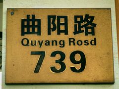 -艾尼巴億餐厅 Aini Bayi Restaurant(曲阳路店)